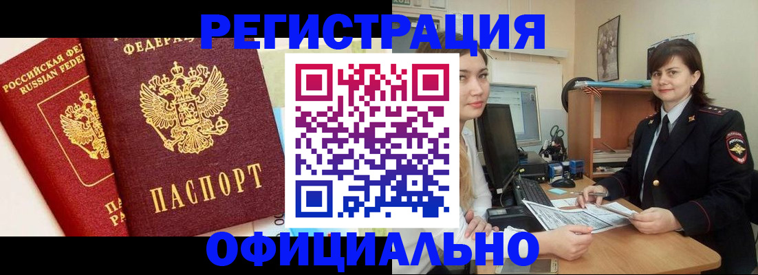 прописка в Тетюшах